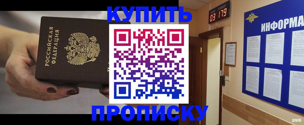 миграционный учет в Бийске